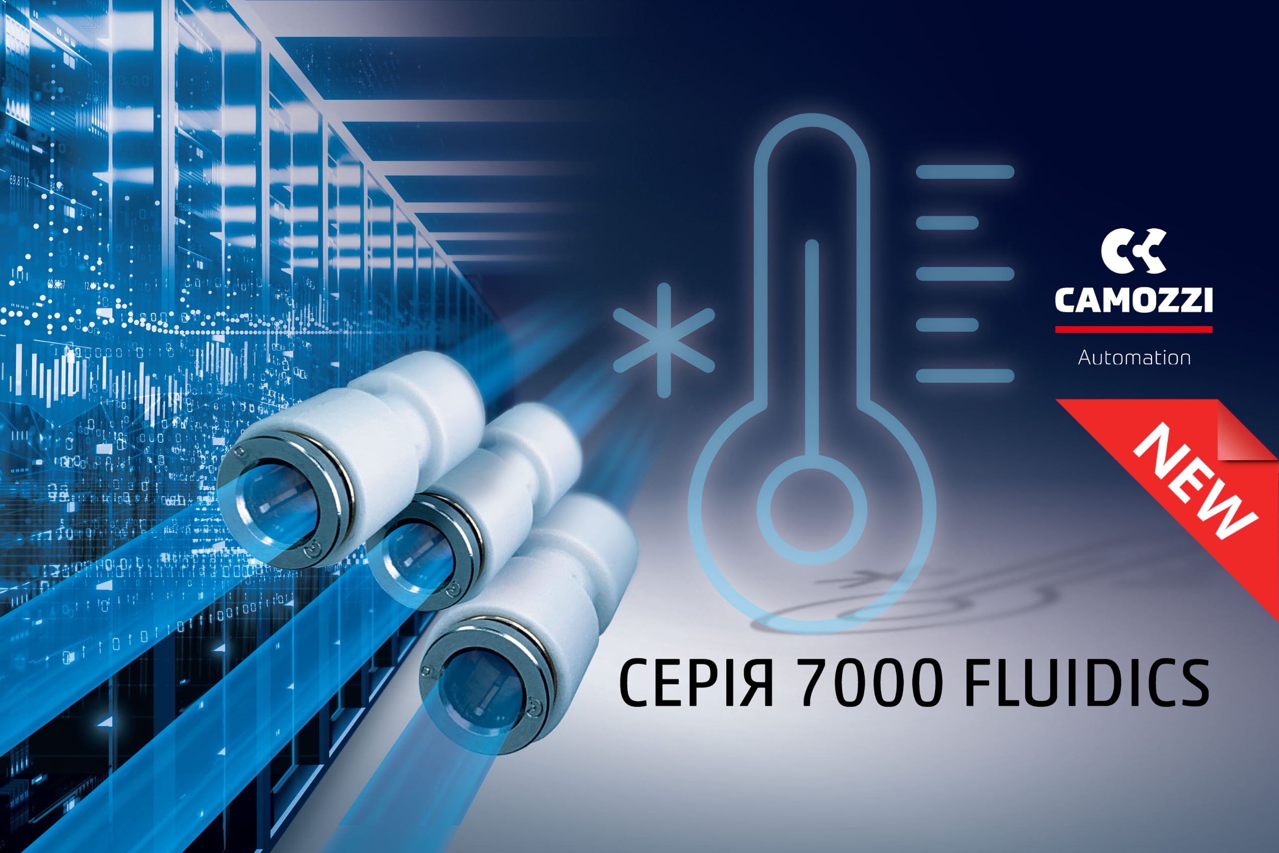 Серія 7000 Fluidics з технополімеру для водяного охолодження | camozzi