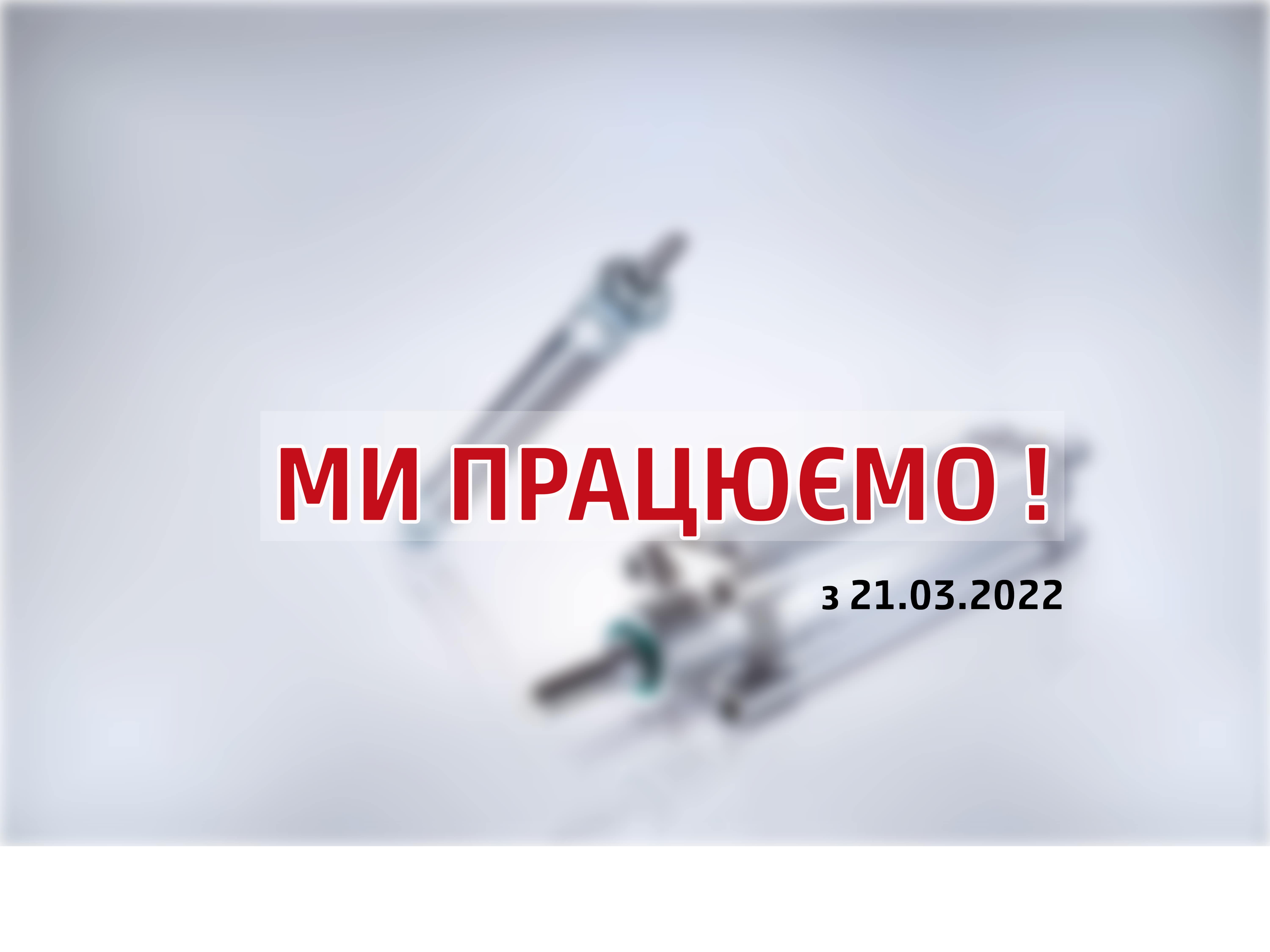 WE ARE OPEN