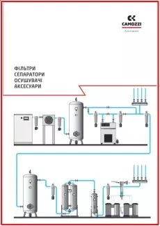 Магістральна підготовка повітря